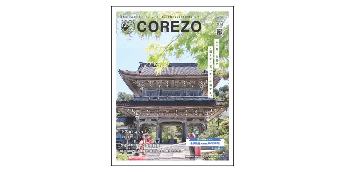 夏号冊子260521